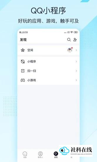 qq极速版