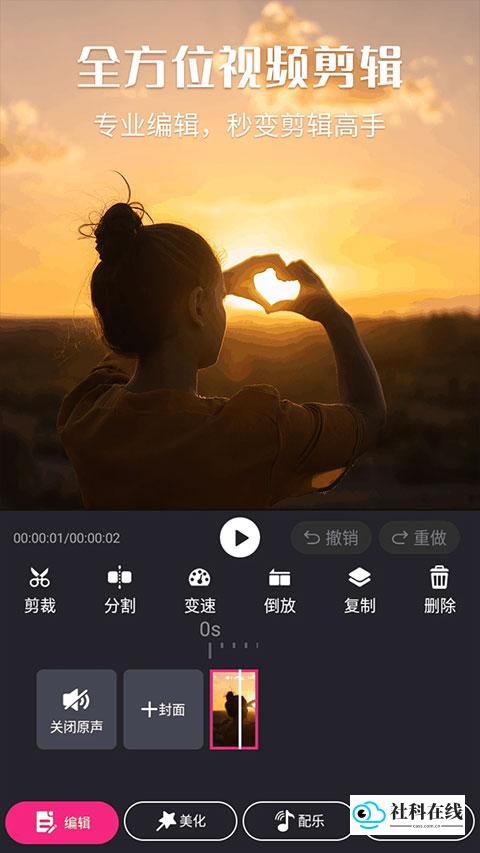 视频剪辑猫