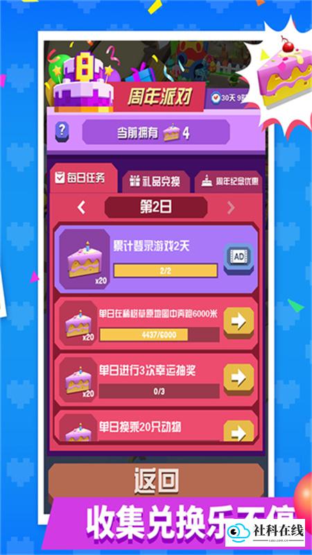 疯狂动物园单机版