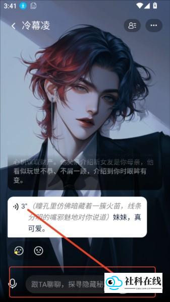 使用教程7：AI对话示例