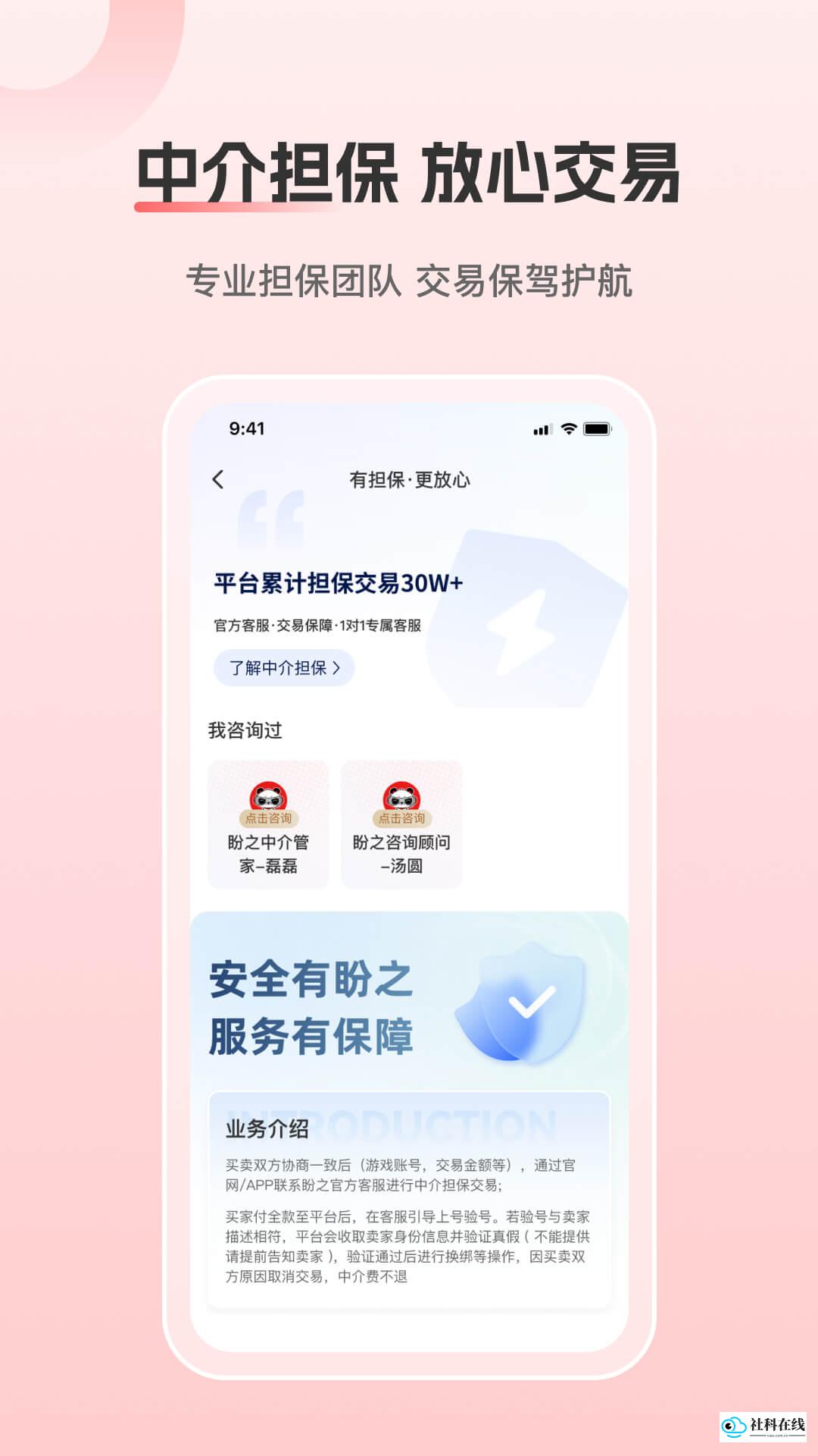 盼之代售app