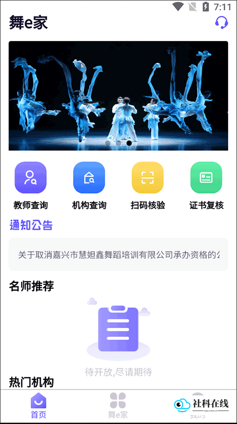 证书复核入口