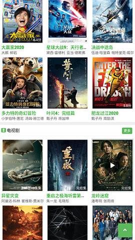 豌豆影视功能展示二