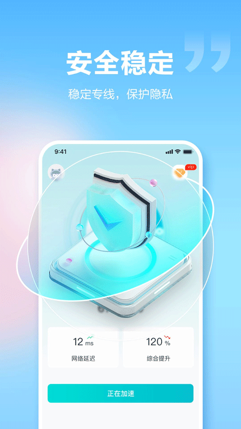 闪电加速