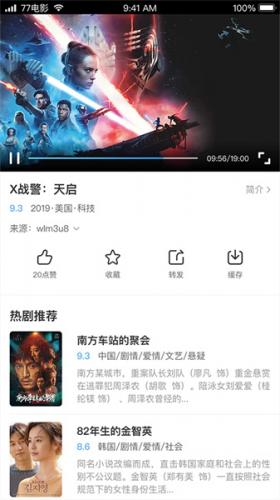 七七影视大全尊享版
