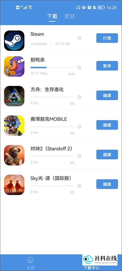 gamestoday最新版