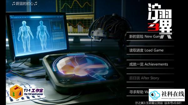 泞之翼3玉碎篇