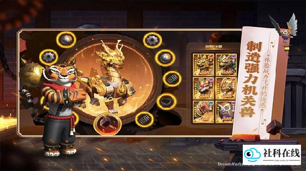 功夫熊猫神龙大侠官方版