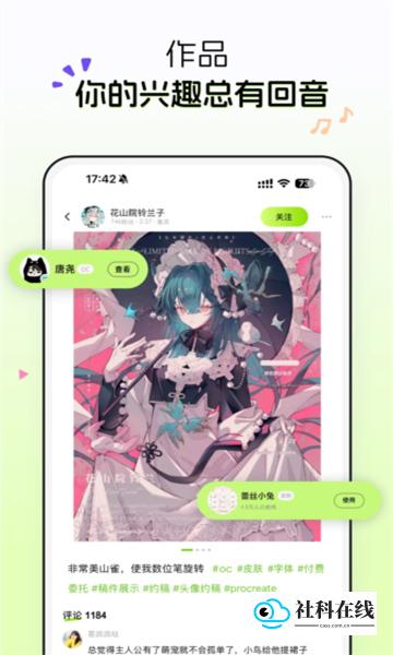 ai侃侃app