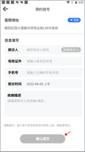 北大口腔医院