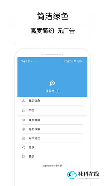 哇嘎结果展示