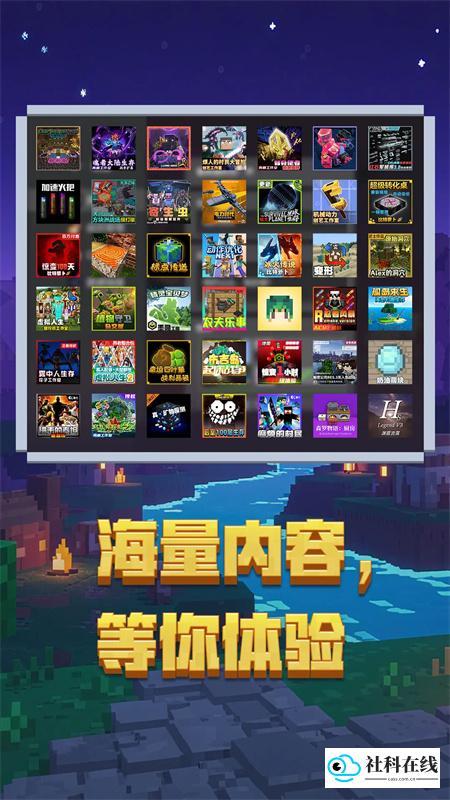 我的世界正版