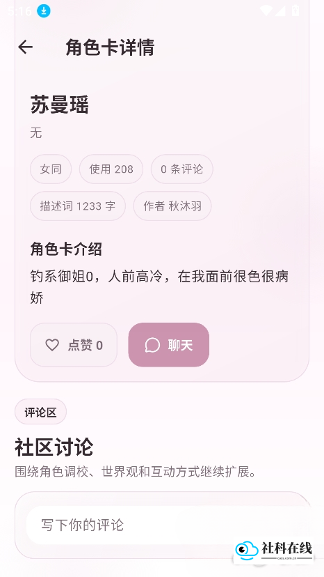 夜色ai