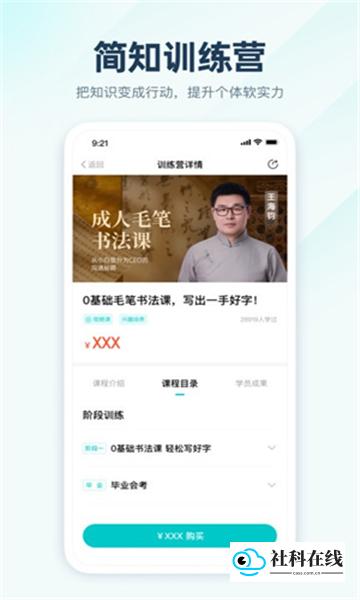 简知