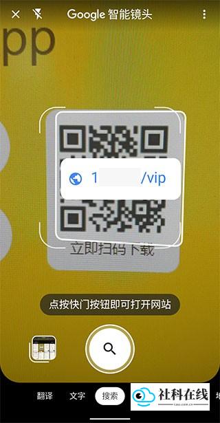 Chrome怎么扫码3