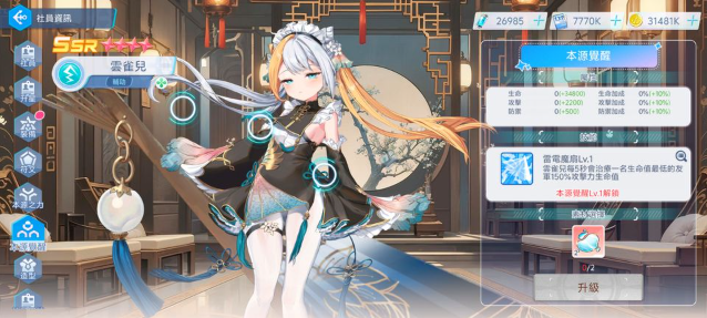 拔锚少女