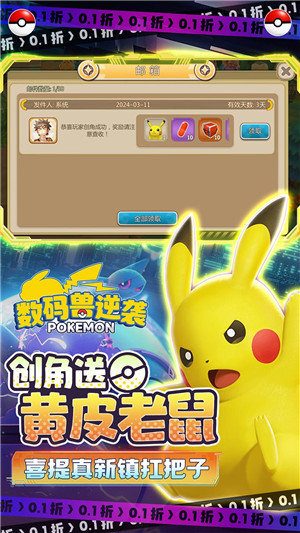 数码兽逆袭游戏