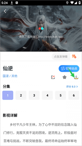 天空影视手机版
