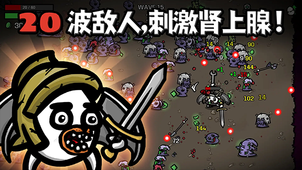 土豆兄弟手机版中文版本