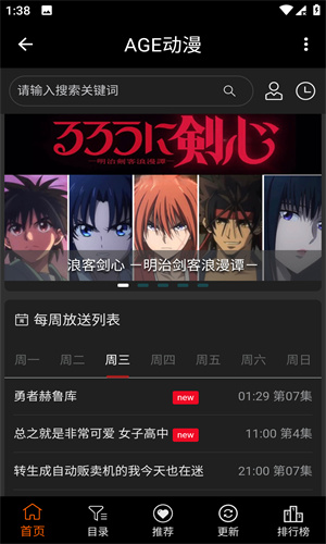 ACE动漫