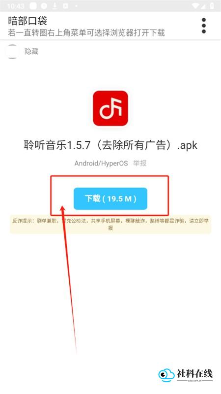 下载安装步骤