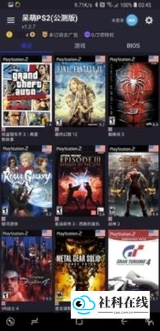 pcsx2模拟器