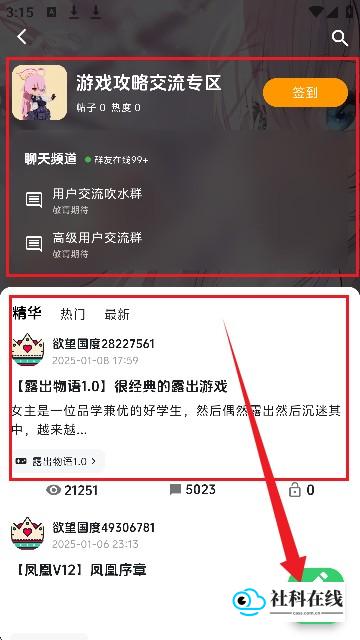 欲望国度