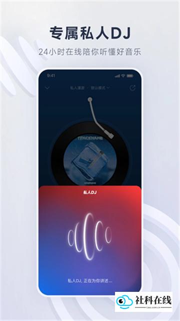 网易云音乐精简版
