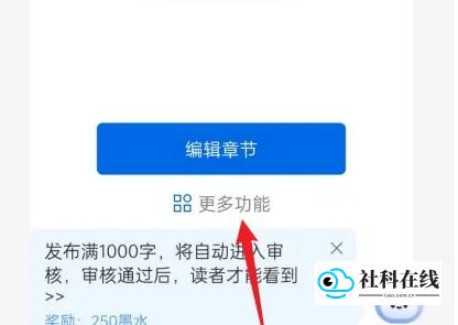 作家助手app怎么删除作品-2