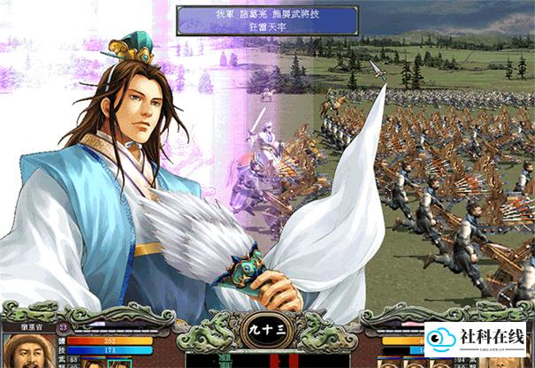 三国群英传7