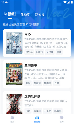 天空影视手机版