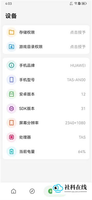 画质侠画质助手