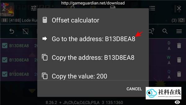 GG修改器查看数据