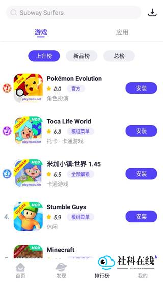 PlayMods中国版界面截图