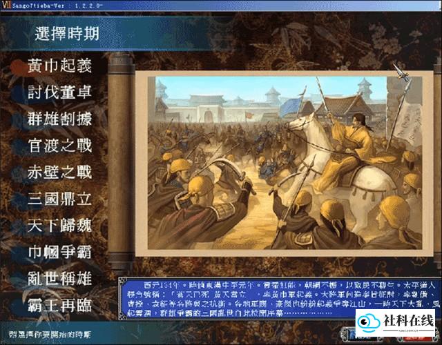 三国群英传7