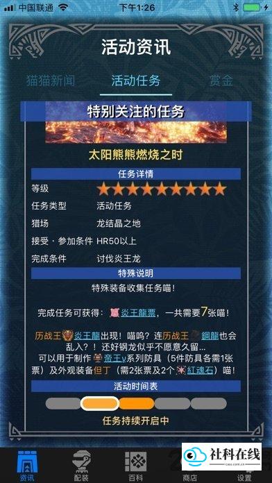MHW伙伴安卓版