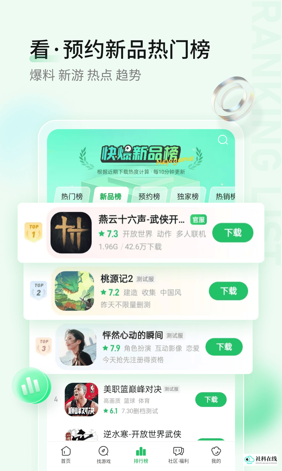 快游快爆