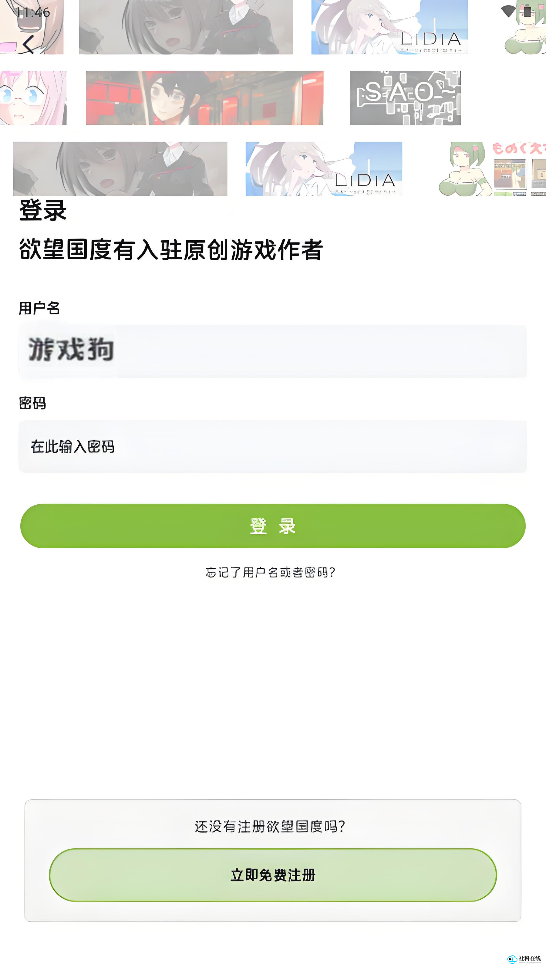 欲望国度