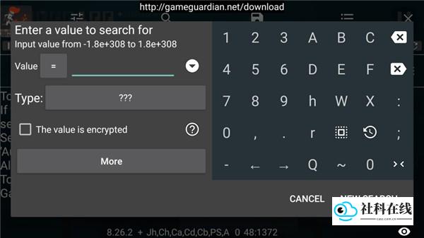GG修改器搜索数值