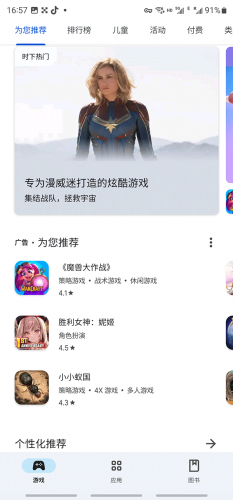Play商店