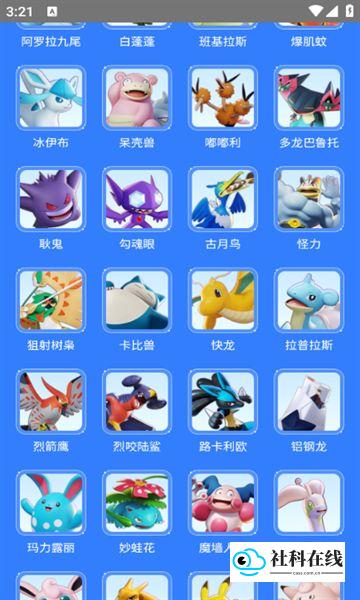 宝可梦大集结图鉴查询器