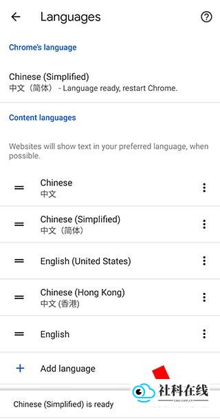 Chrome怎么设置中文6