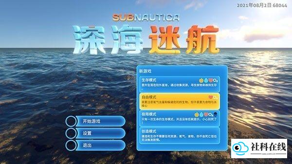 深海迷航零度之下手机版