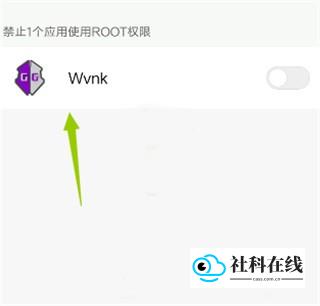 开启root权限2