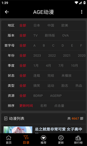 ACE动漫