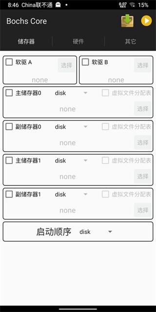 bochs中文版