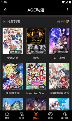 ACE动漫