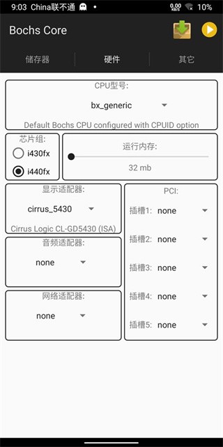 bochs中文版