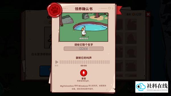 MyVoiceZoo官方版