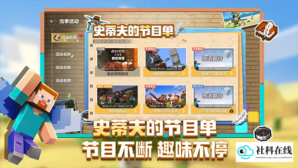 我的世界